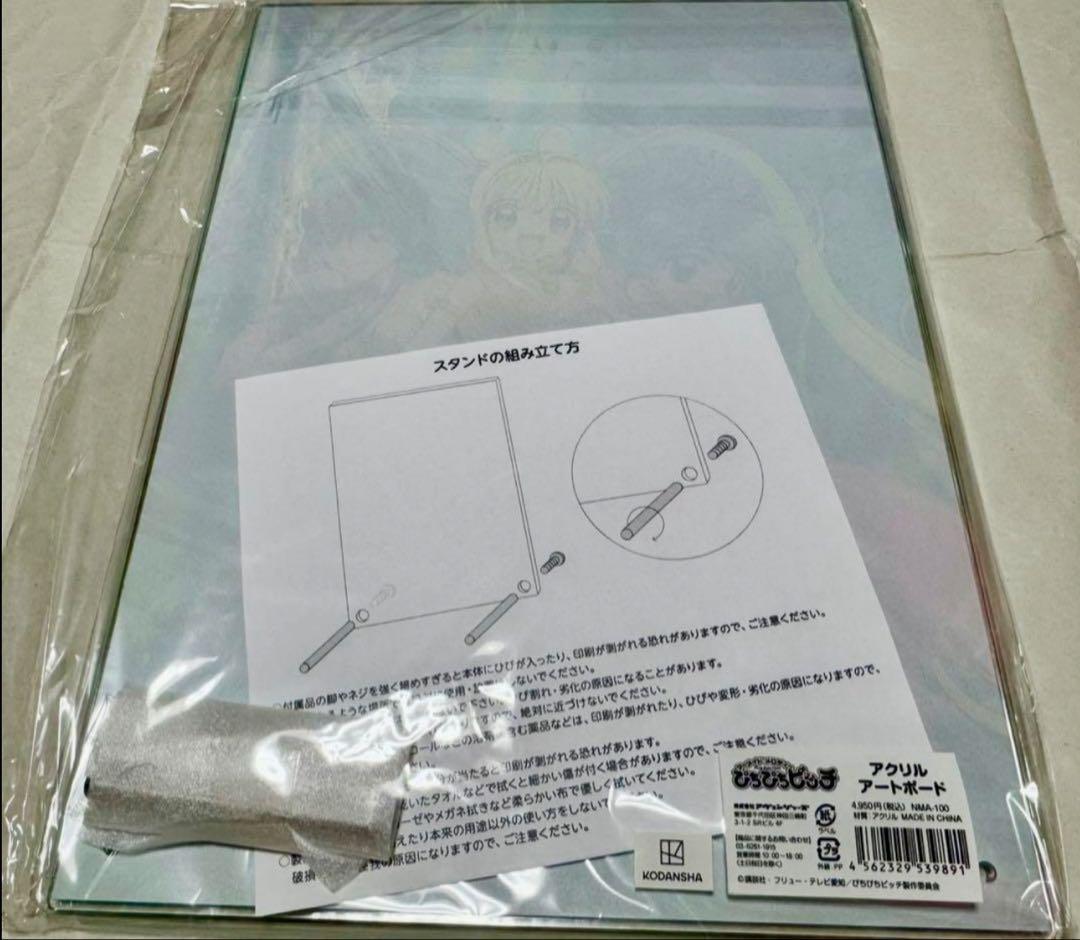 新品未使用未開封 ぴちぴちピッチ 100枚限定生産 ツリービレッジ ツリビレ