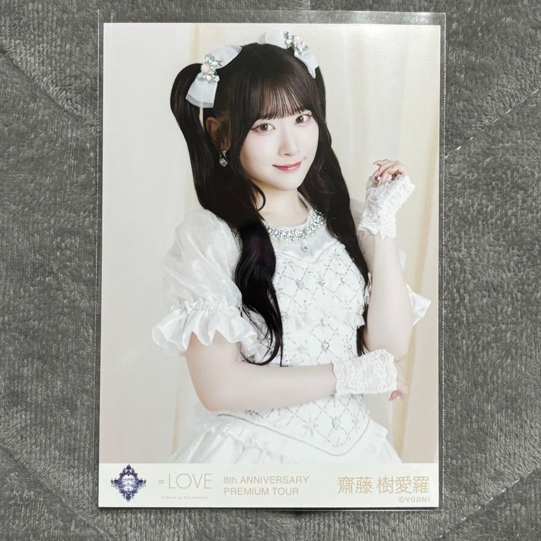 LOVE イコラブ 齋藤樹愛羅 生写真 宝石衣装 チュウ - メルカリ