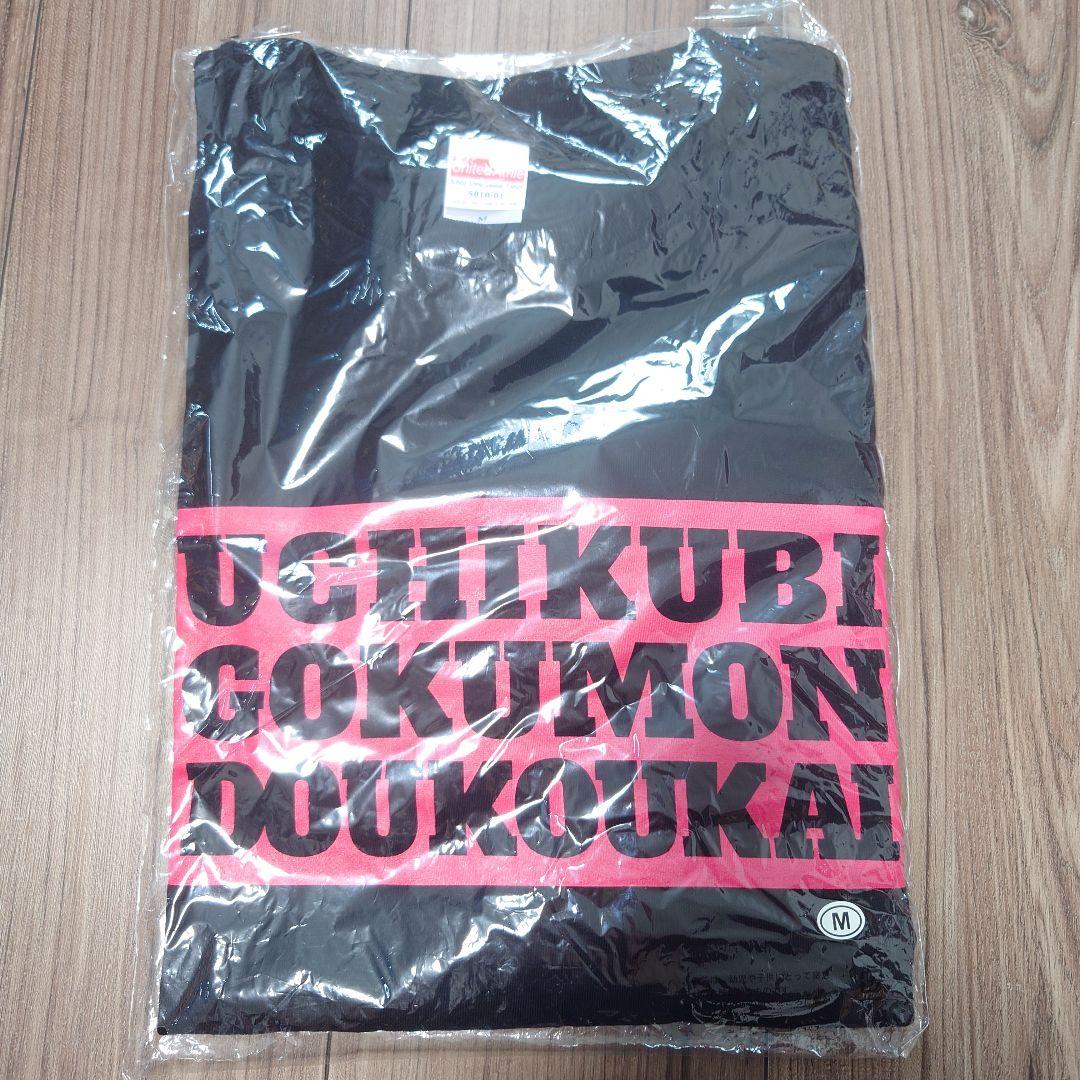 打首獄門同好会　Tシャツ　ロンT　獄ロンT