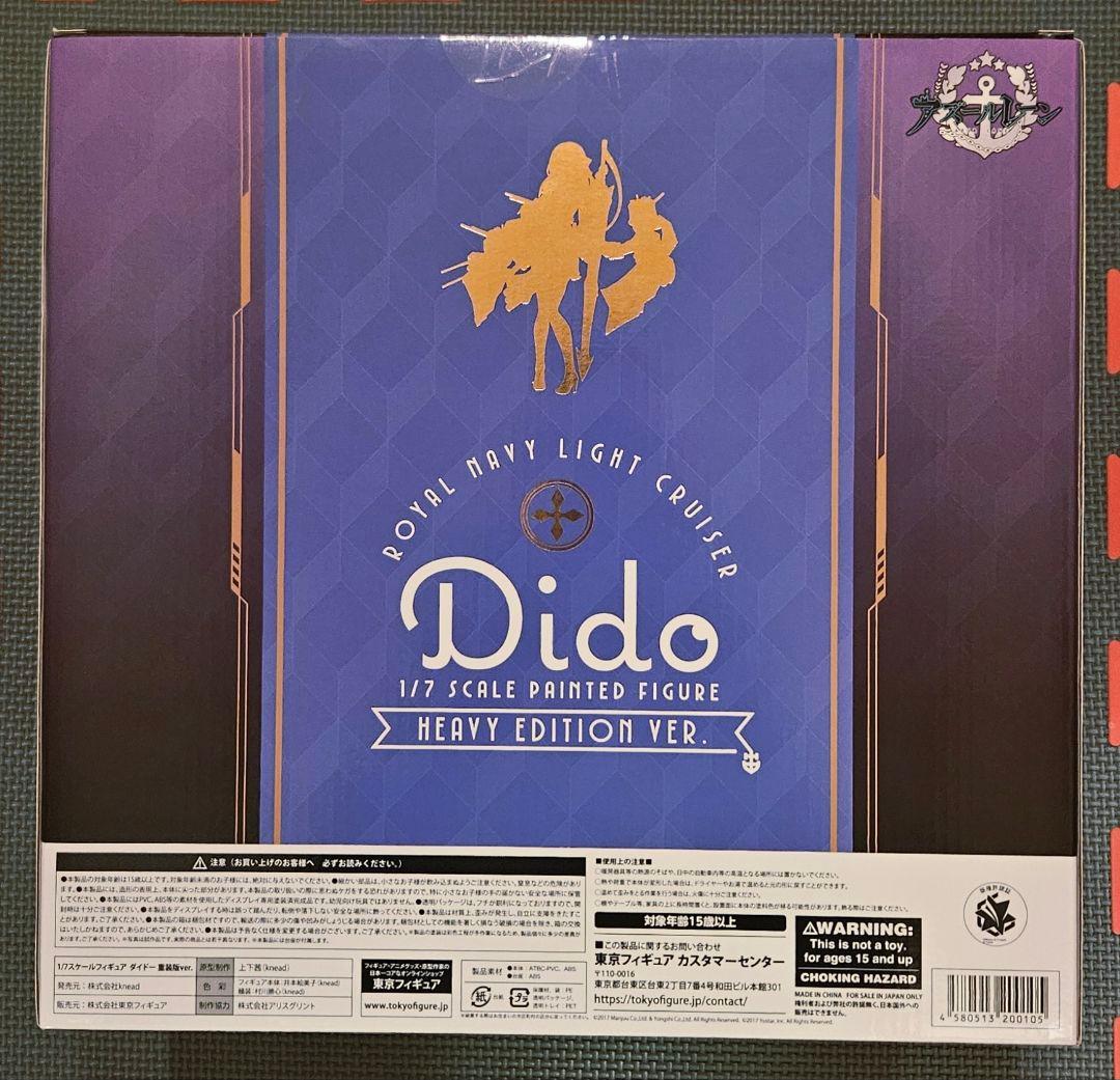 【未開封】アズールレーン　ダイドー　重装版ver. フィギュア