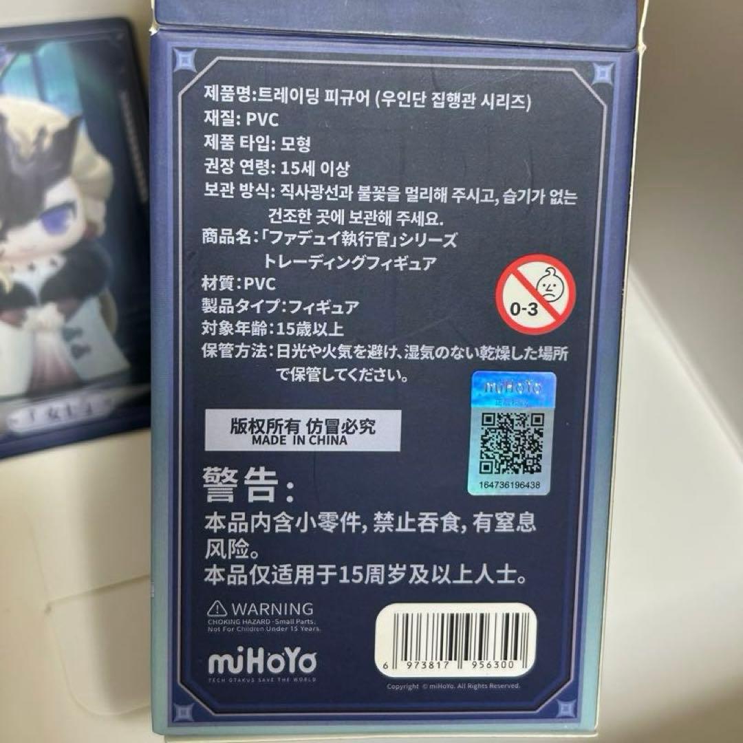 原神 ファデュイ 執行官 ファトゥス 淑女 シニョーラ フィギュア