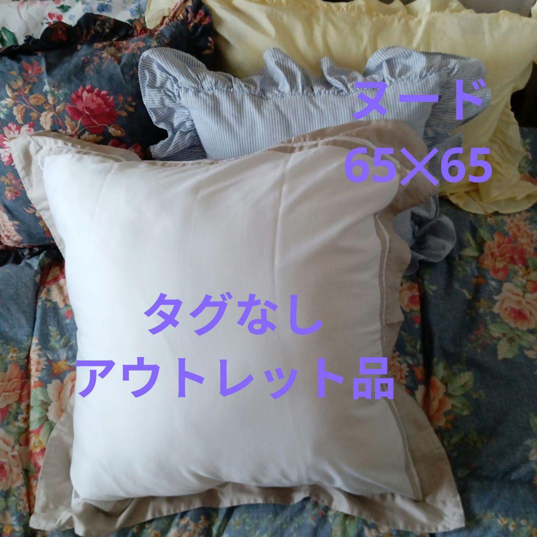 ラルフローレン クッションカバー 65✕65 アウトレット品 オリジナル