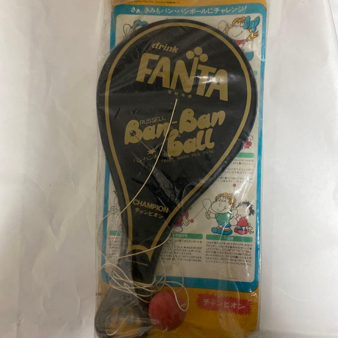 バン・バンボール