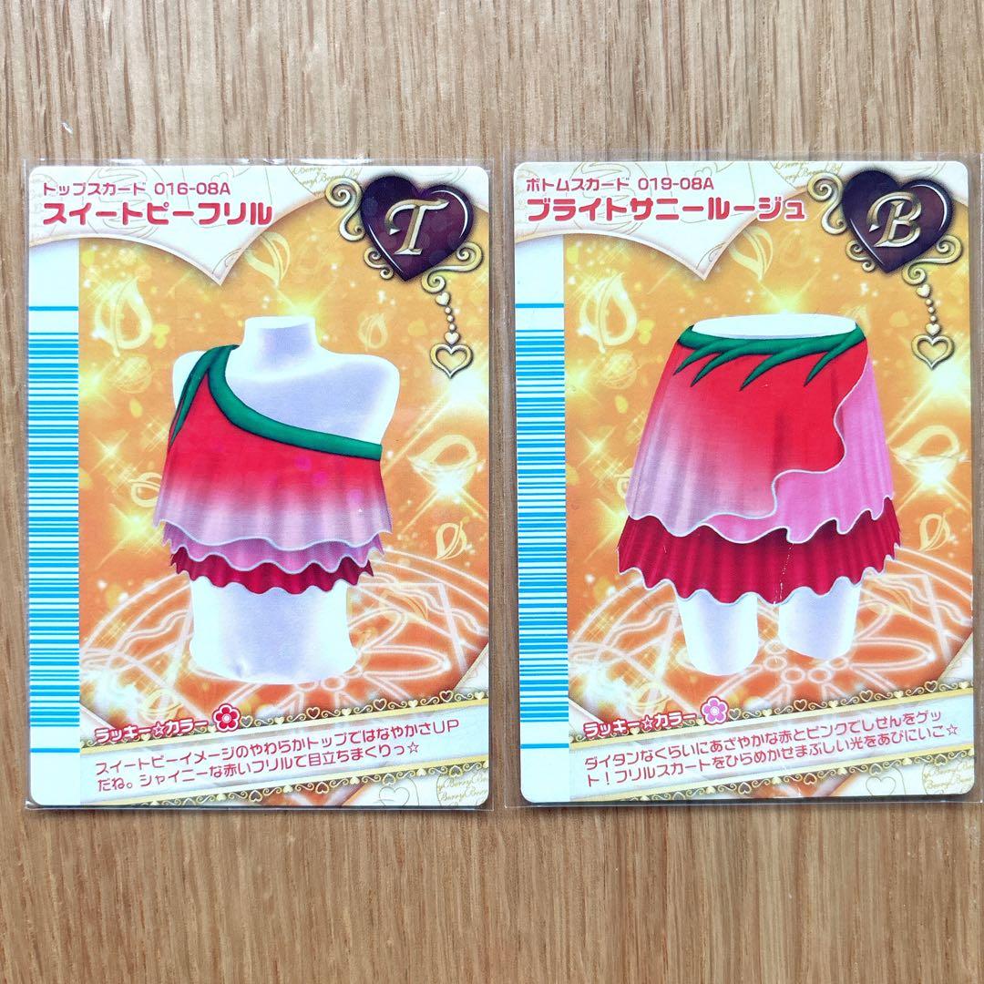 2枚セット オシャレ魔女ラブandベリー フィナーレ ブライトサニールージュ オシャレ魔女 ラブ and ベリー 20th Anniversary Book | グッズ