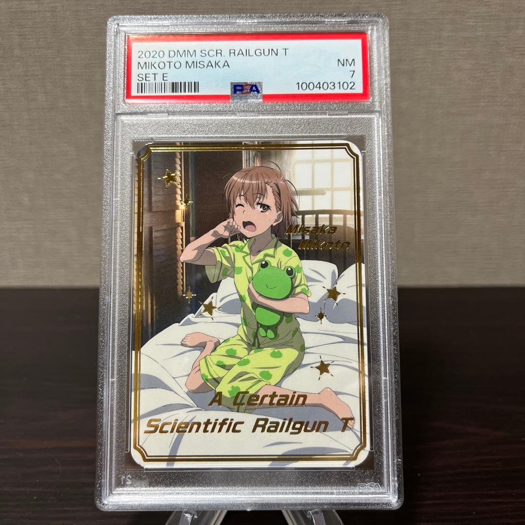 とある科学の超電磁砲T スクラッチカード　御坂美琴　パジャマ　PSA7点 新ヒーロー・御坂美琴（CV：佐藤利奈）が参戦！「フェスバ+とある科学