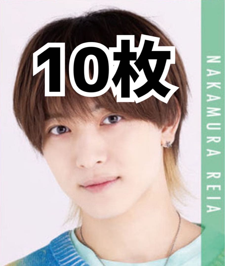 7 MEN 侍 中村嶺亜 Myojo 9月号 デタカ メッセージカード 10枚 - メルカリ