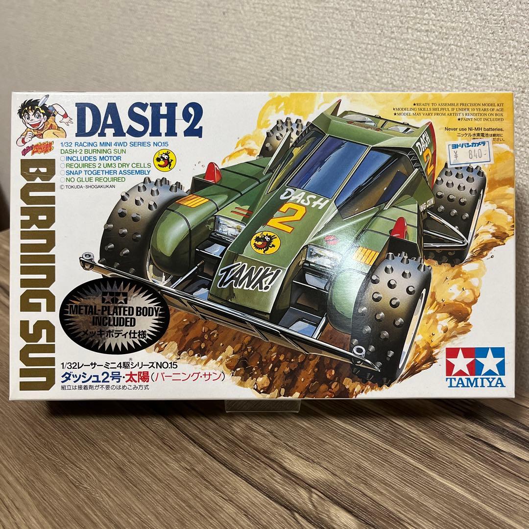 1/32 レーサーミニ四駆 ダッシュ2号 太陽 バーニング・サン - メルカリ