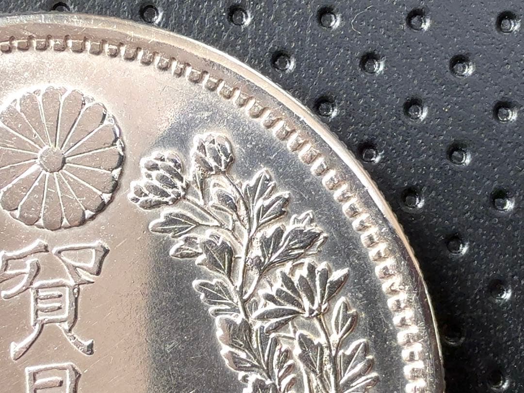 【ラスト1枚】明治9年 貿易銀 《No. T-7》 オークション