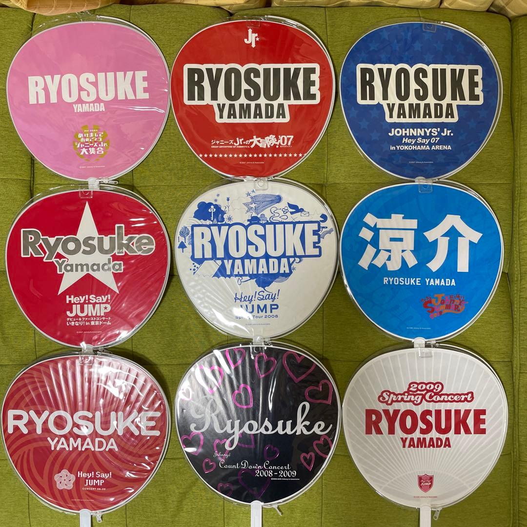 山田涼介 Hey! Say! JUMP 歴代 うちわ まとめ売り セット - メルカリ