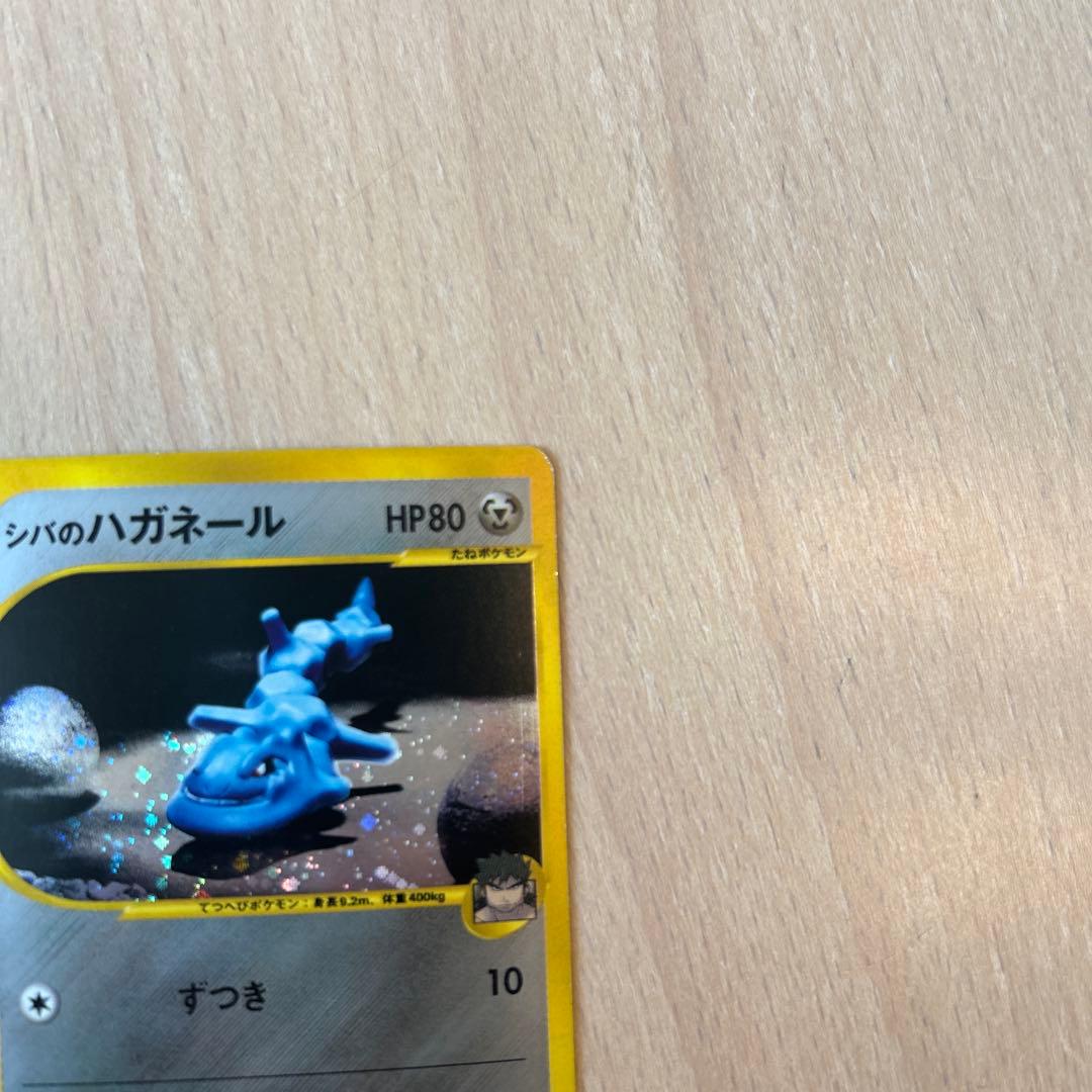 シバのハガネール ☆ ポケモンカード☆VS 084/141 - メルカリ