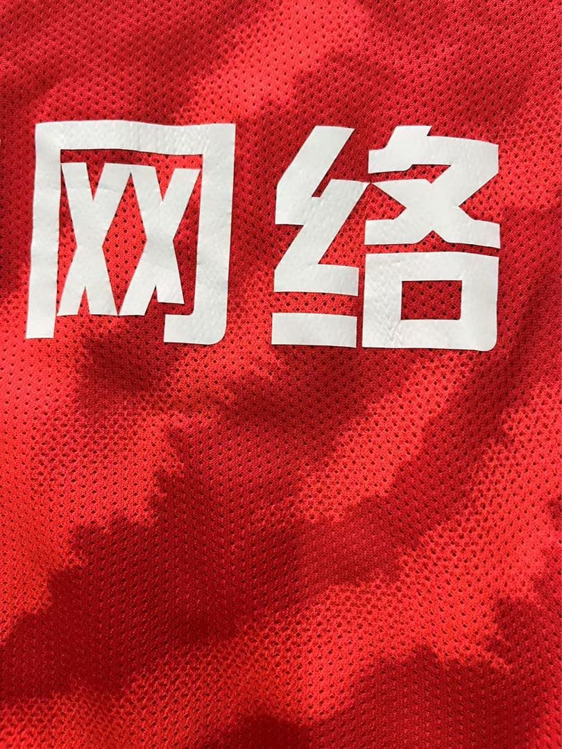 ☆マッチウォーン☆支給品】2020広州恒大ACLHome#8パウリーニョ選手