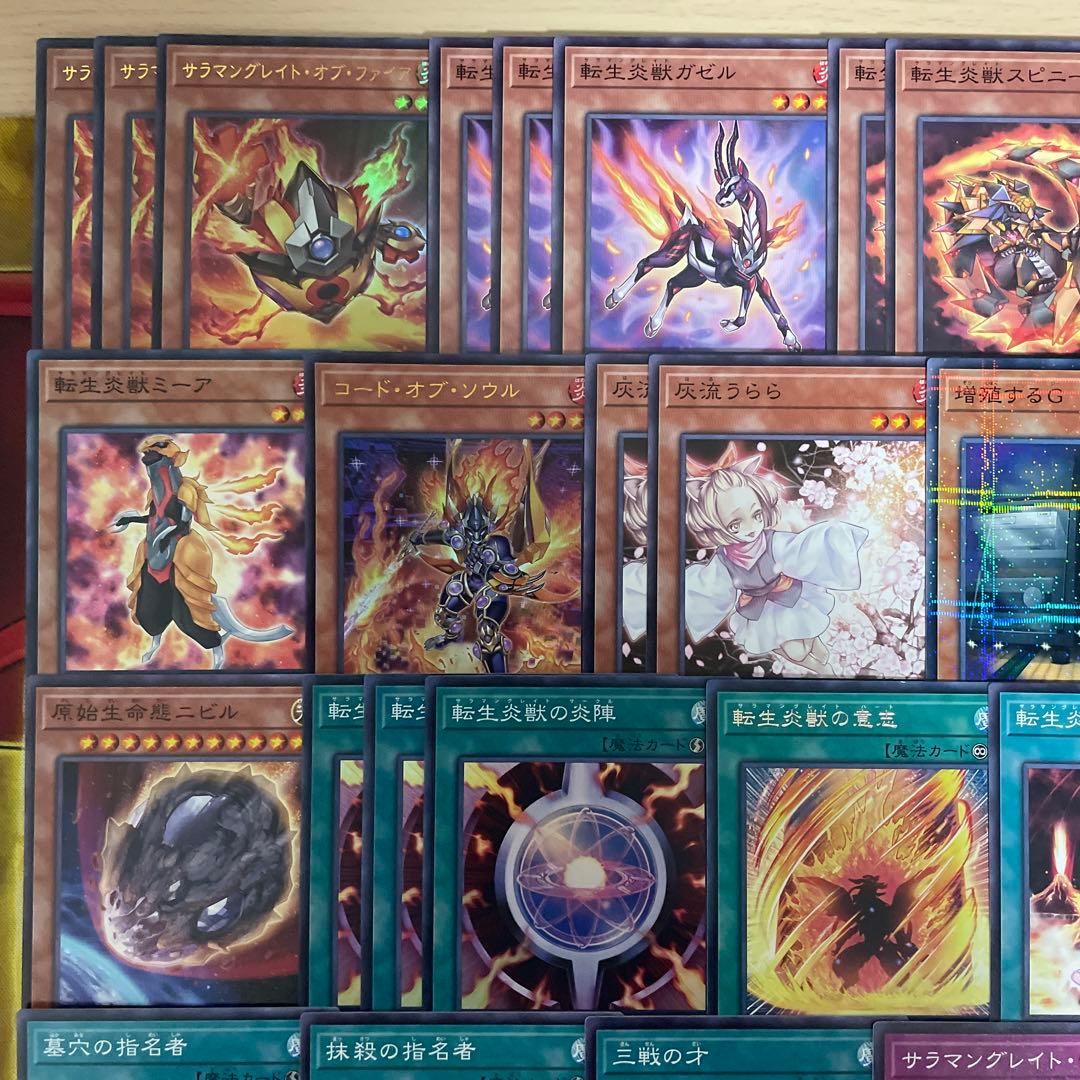 優勝構築 転生炎獣デッキ サラマングレイト 賜炎の咎姫 レイジング