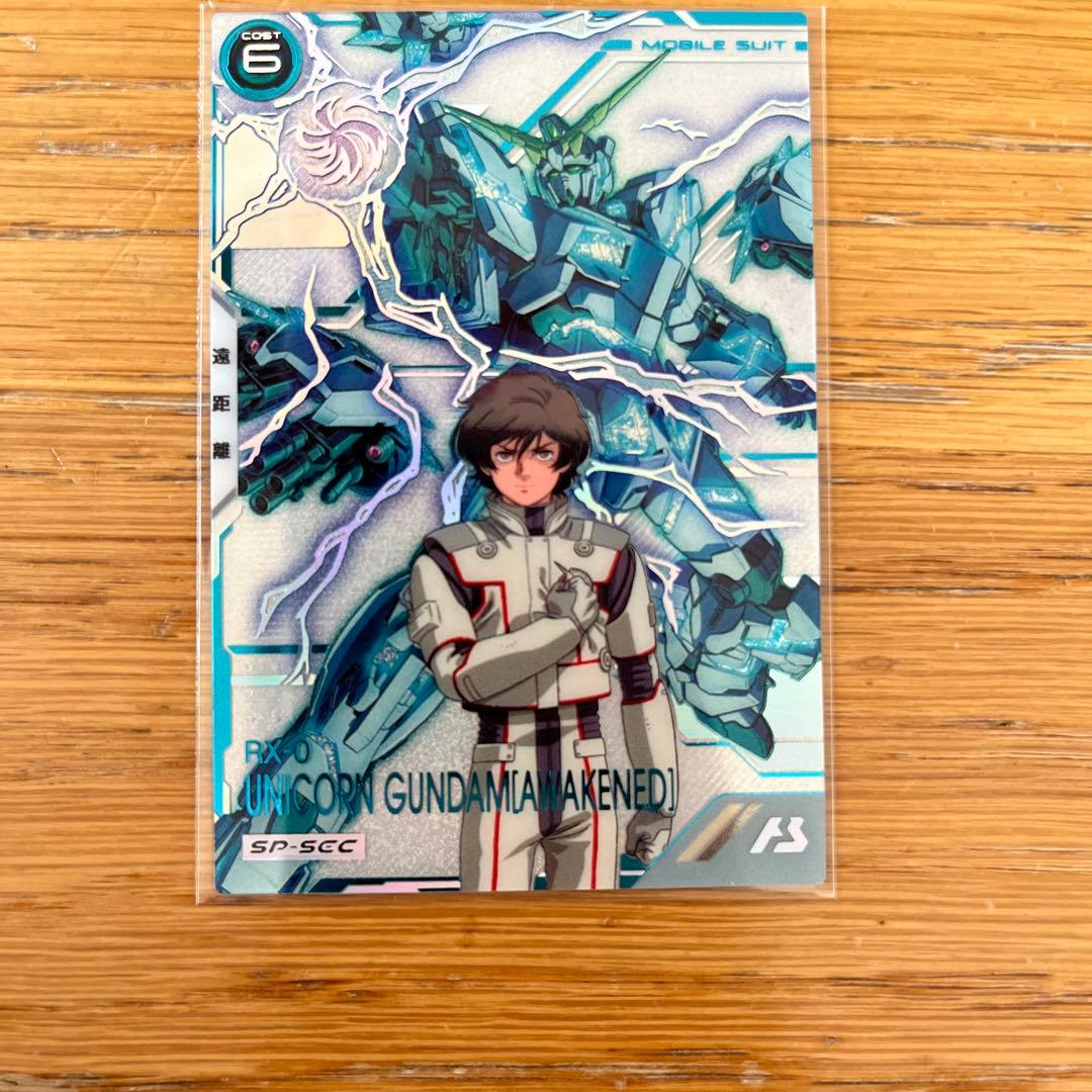 アーセナルベース ユニコーンガンダム(覚醒) SPSEC シークレット