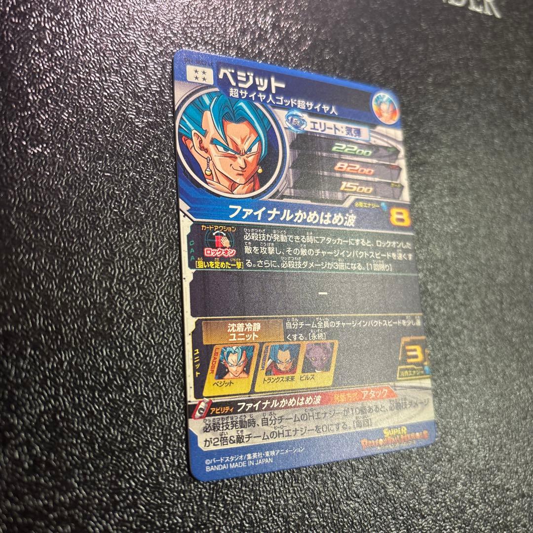 SH-1弾LCベジット極完全美品‼️コレクション用‼️早い者勝ち‼️状態極良好‼️