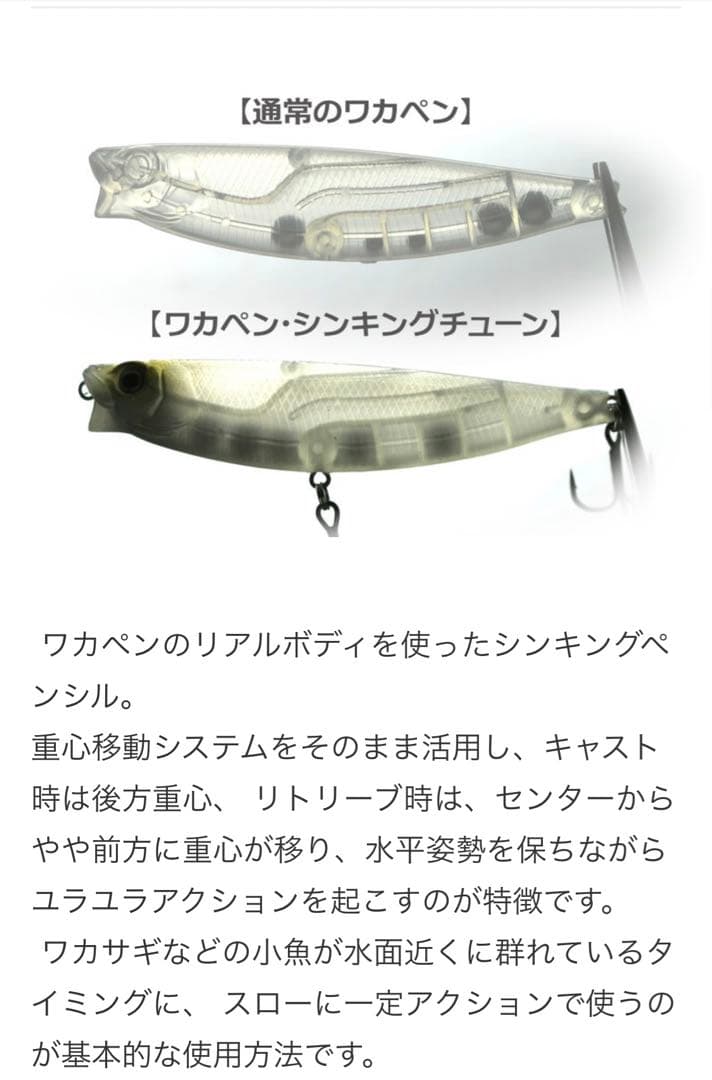 超レア 一誠 キープキャスト限定ルアー ワカペン マサウオ 計4点 新品