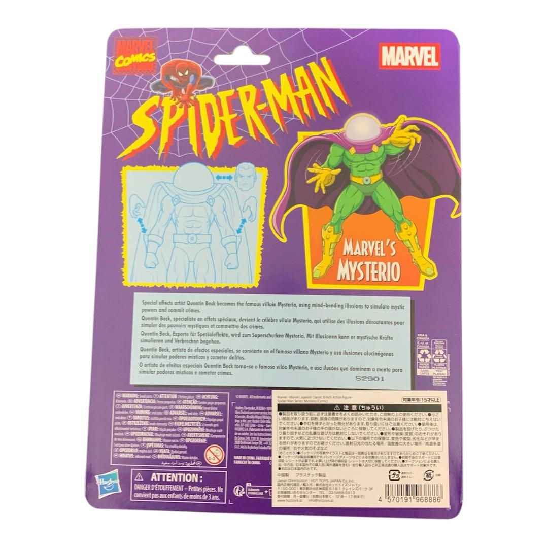 【値引不可】HASBRO「ミステリオ」マーベル・レジェンドCLASSICシリーズ