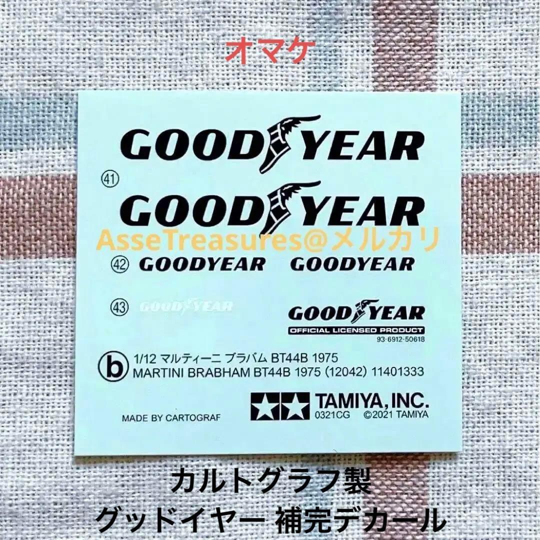 絶版タミヤ 1/12 プラバムBT44B w/大判エッチングパーツ&補完デカール