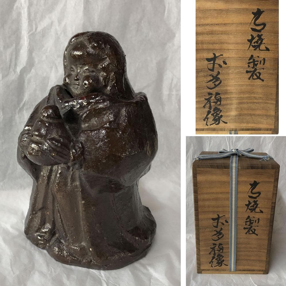 e2075 お福人形 鵤幸右衛門 東福寺 人形屋 幸右衛門 お多福 お