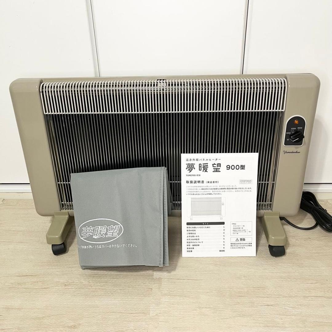 アールシーエス 夢暖望 900型 YUME900-R18 遠赤外線 ベージュ - メルカリ