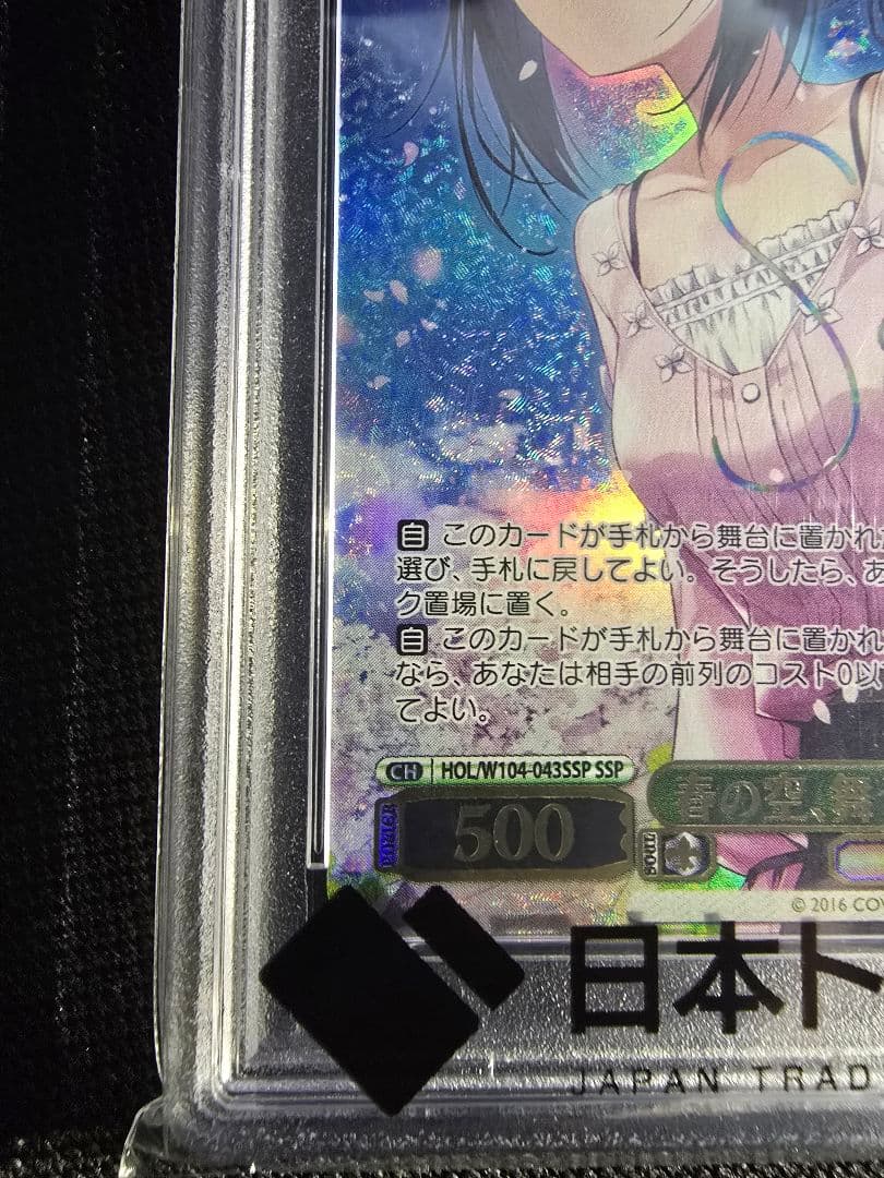 ヴァイスシュバルツ ホロライブ サインカード ときのそら 紫咲シオン PSA10