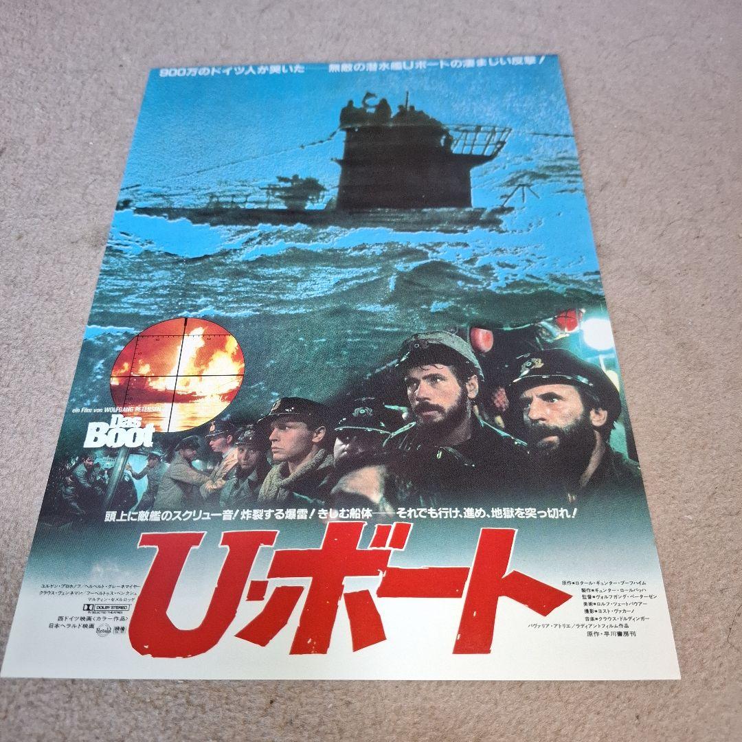 映画『Uボート』日本語チラシ - メルカリ