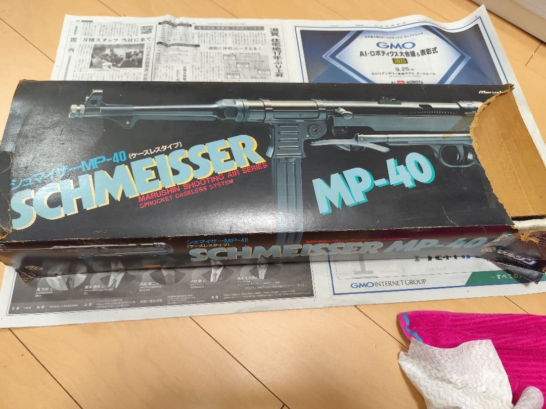 マルシン シュマイザーMP-40