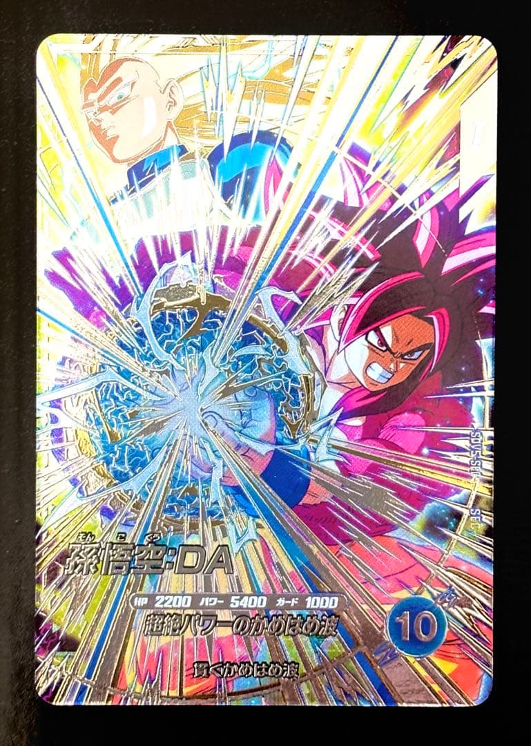 ドラゴンボールスーパーダイバーズ SDV5-SEC 孫悟空DA シークレット