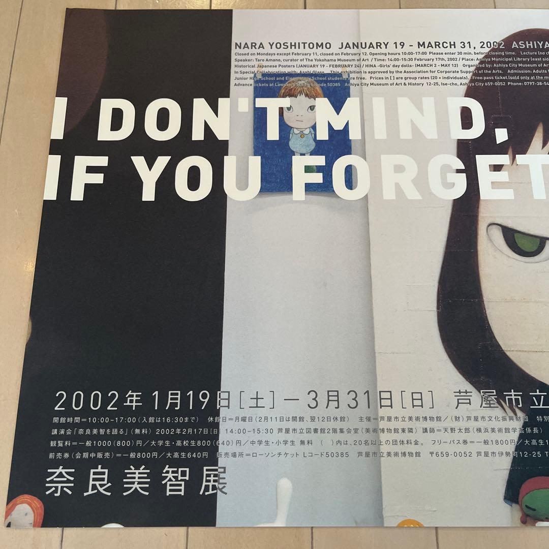 奈良美智 ポスター 展覧会 2002年 芦屋市立美術館 希少 - メルカリ