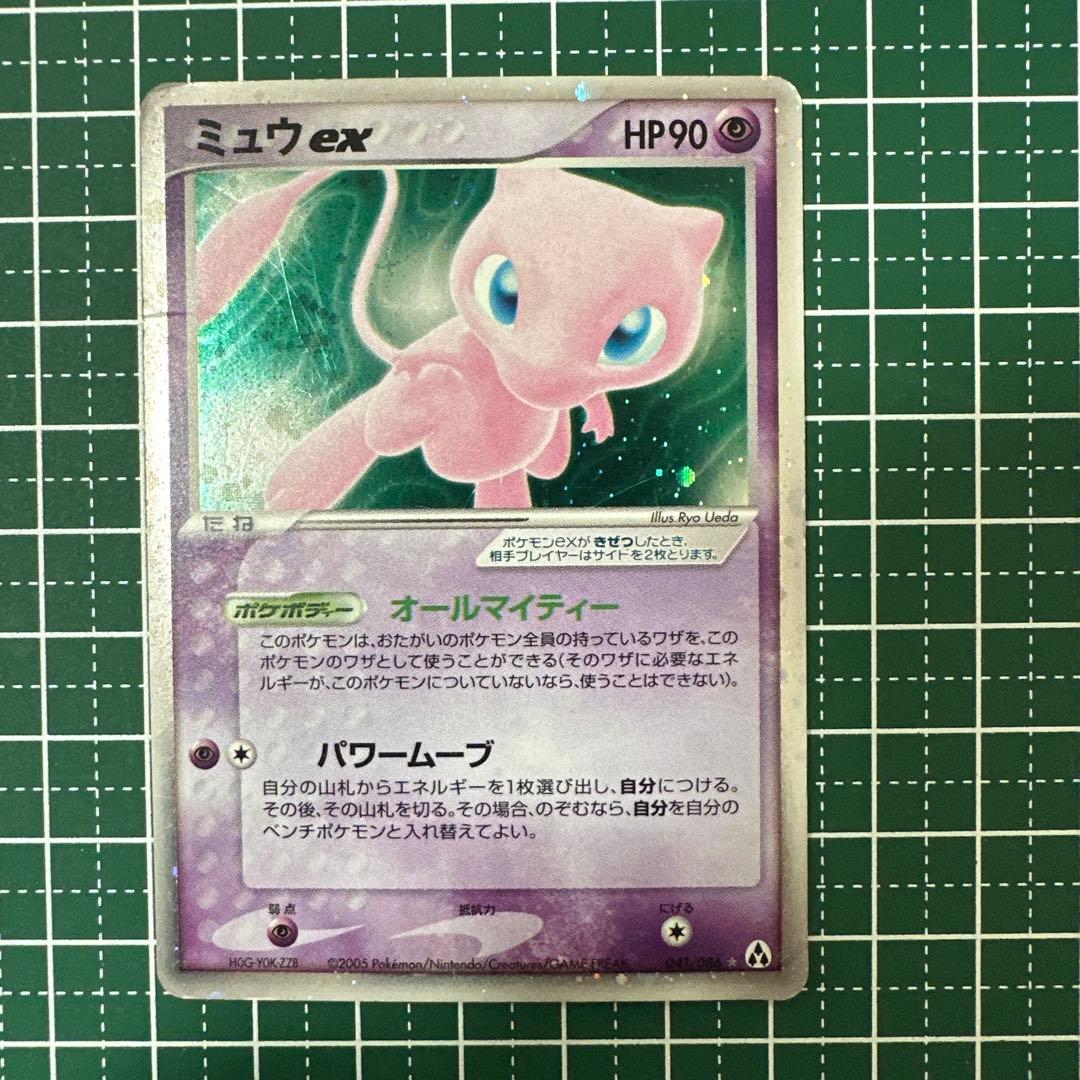 最終価格 ミュウex ☆ 拡張パック まぼろしの森 041/086 - メルカリ