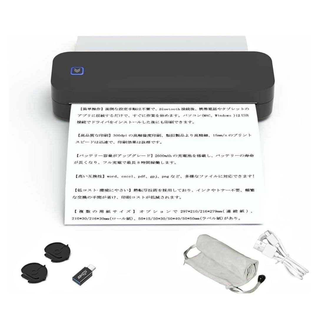 新品⭐️モバイルミニプリンター A4 ポータブル 熱感式 熱転写 小型 黒 軽量 楽天市場】プリンター A4幅 ポータブルプリンター ミニプリンター