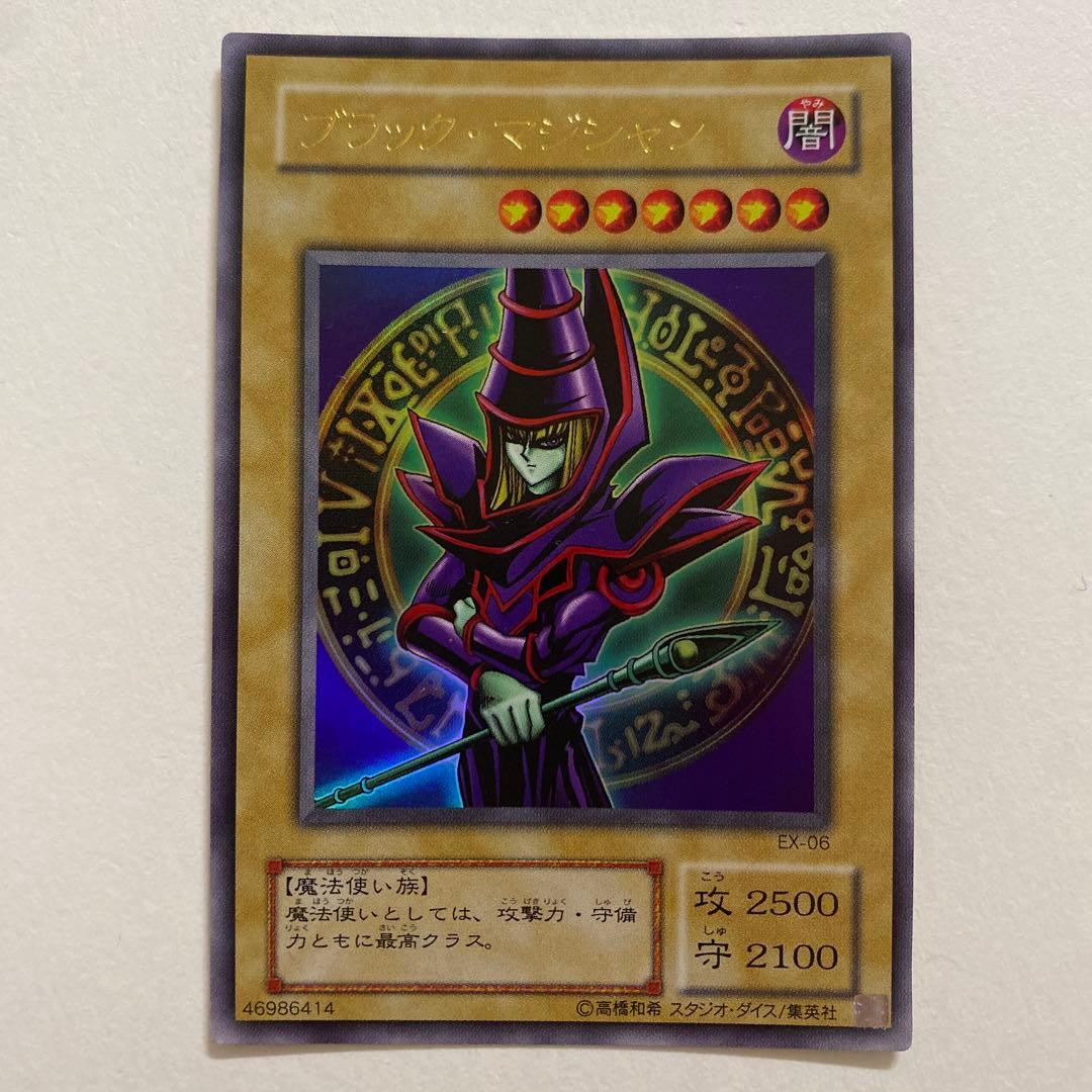 遊戯王 ブラック マジシャン ウルトラ DL2 005 EX 06 P4 02 ブラッド