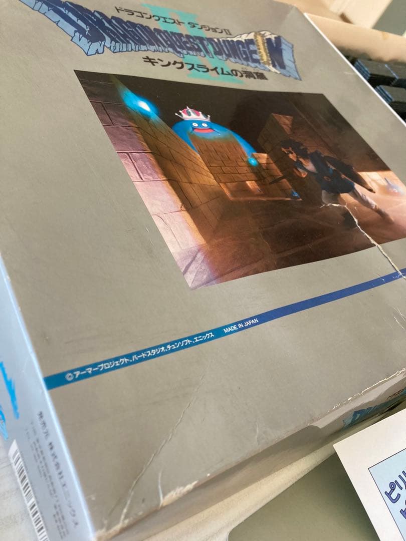 ドラゴンクエスト ダンジョンII キングスライムの洞窟ボードゲーム