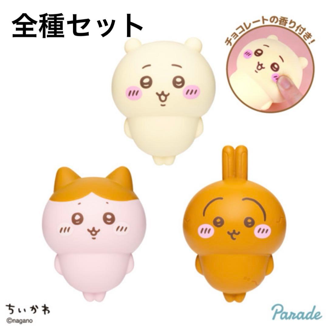 ちいかわ バレンタインスクイーズ 全3種セット - メルカリ