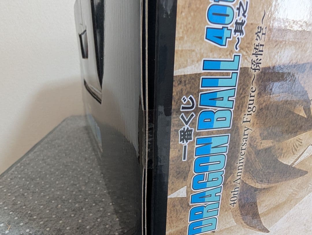 1番くじドラゴンボール 40th Anniversary 〜其之二 A賞 孫悟空