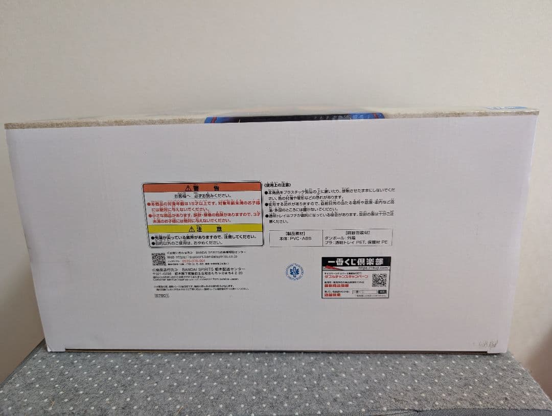 1番くじドラゴンボール 40th Anniversary 〜其之二 A賞 孫悟空