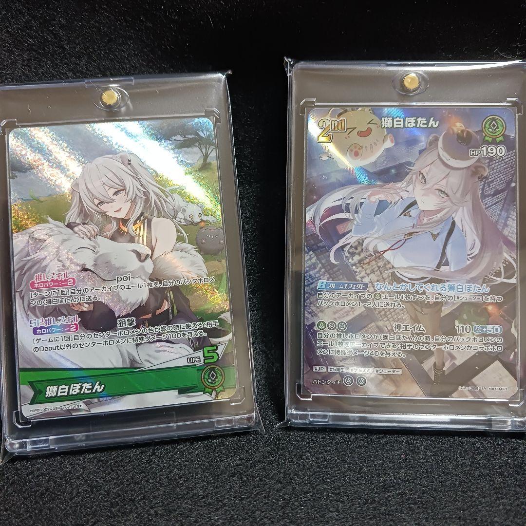 ホロカ】獅白ぼたん まとめ売り - メルカリ