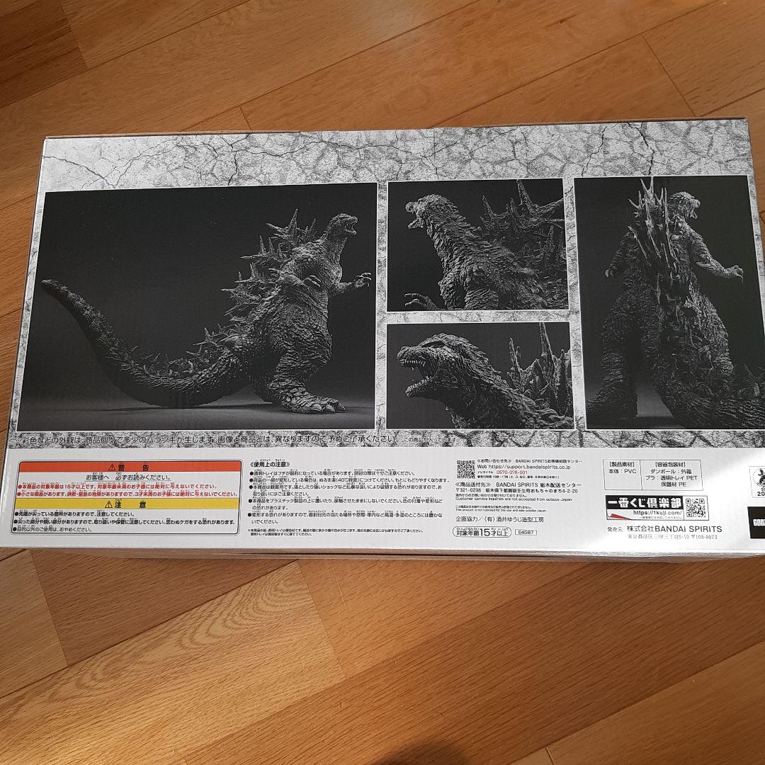 一番くじ　 ゴジラ(2023) SOFVICS マイナスカラーver.　未開封