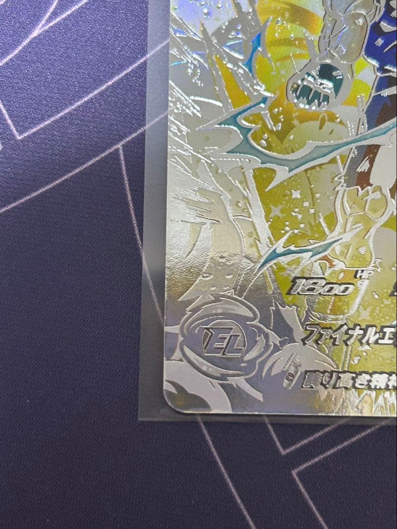 スーパードラゴンボールヒーローズ　UM10-SEC3 LC ベジータ