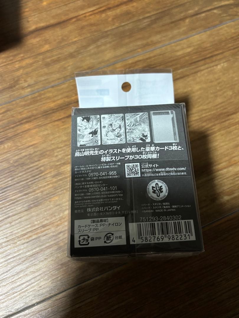 【未使用】ドラゴンボールスーパーダイバーズ　デッキケース　３個