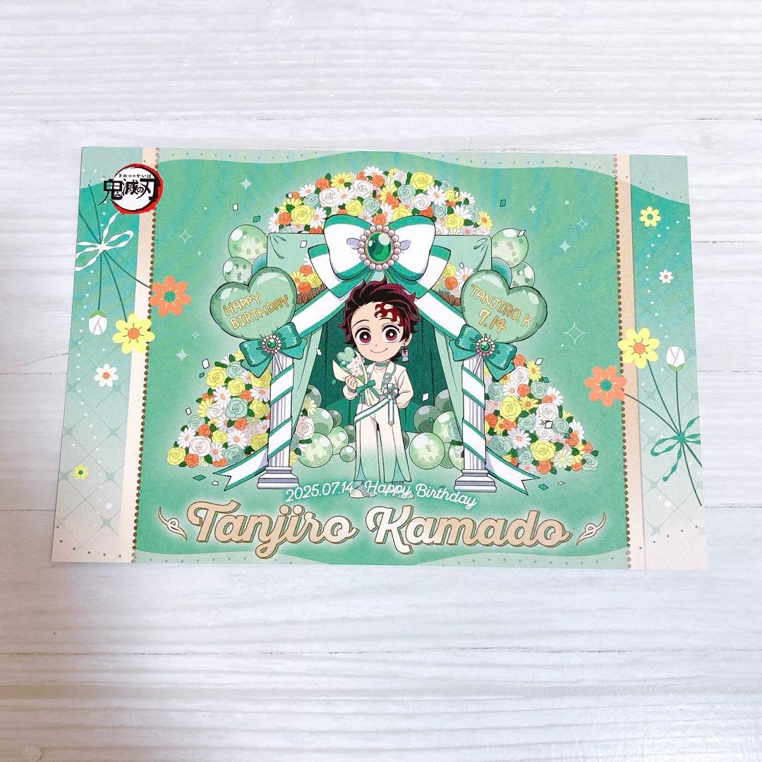 竈門炭治郎 ポストカード 2025 バースデー 誕生日 鬼滅の刃 - メルカリ