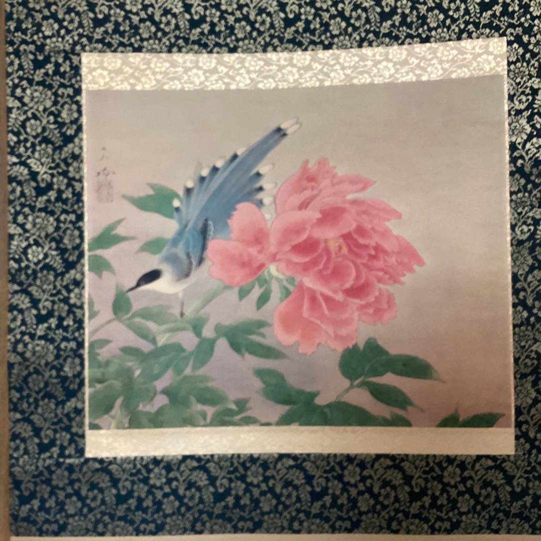 柳原紫峰作 絹本【牡丹 大和鵲之図】足立美術館所蔵複製画 足立美術館