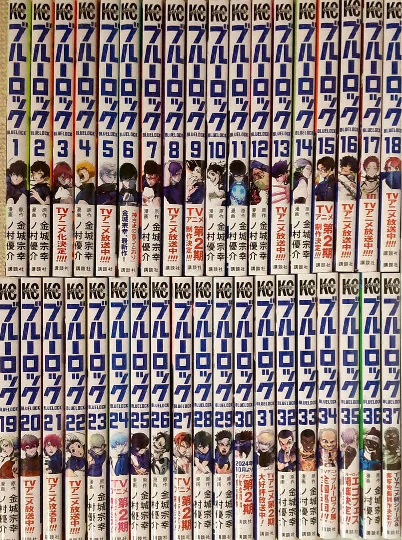 ブルーロック　全巻セット　1～37巻　送料込み 全巻セット) ブルーロック 1～37巻 最新37巻 ノ村優介 ノ村優介