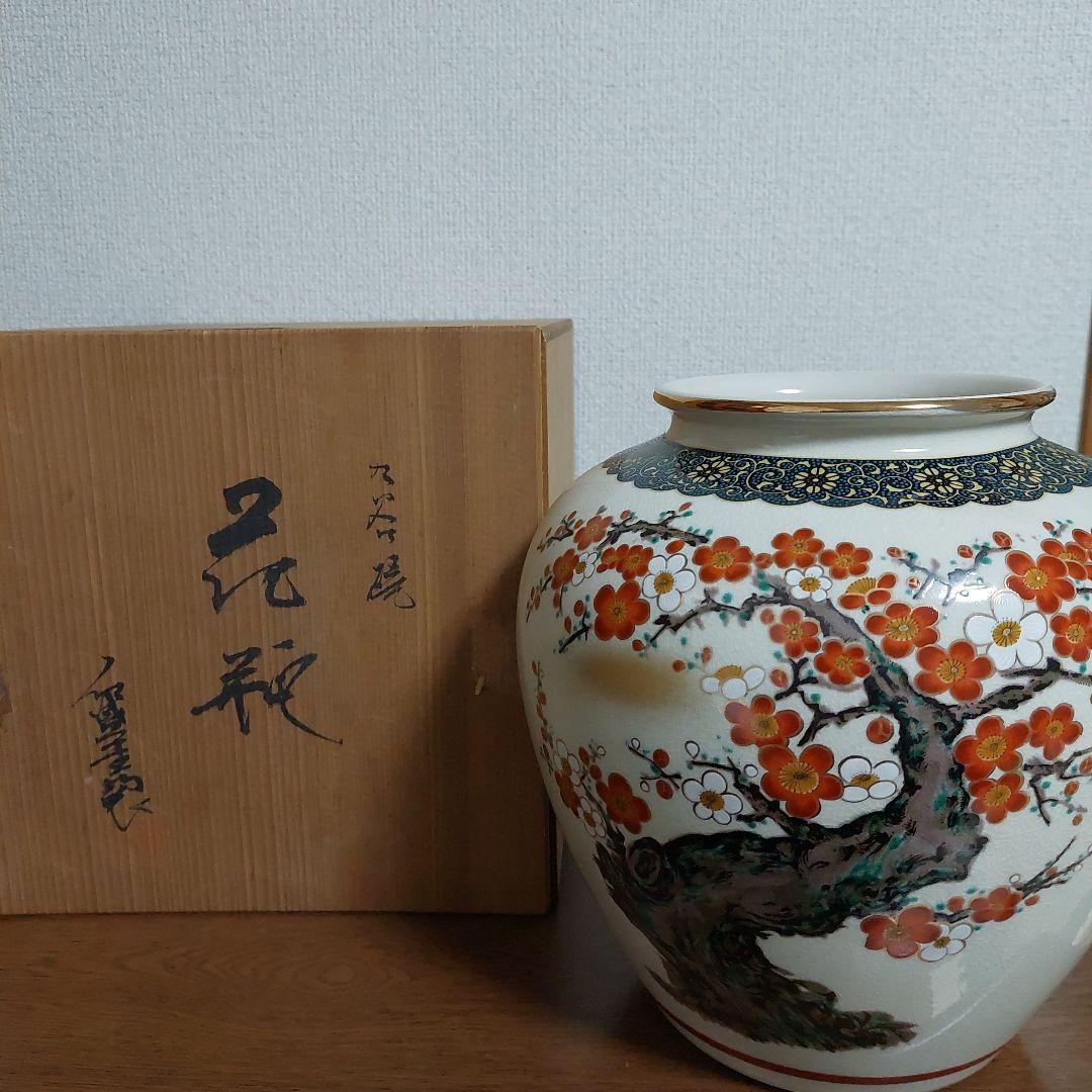 九谷焼 清栄造 花瓶・壺(木箱入り) - メルカリ