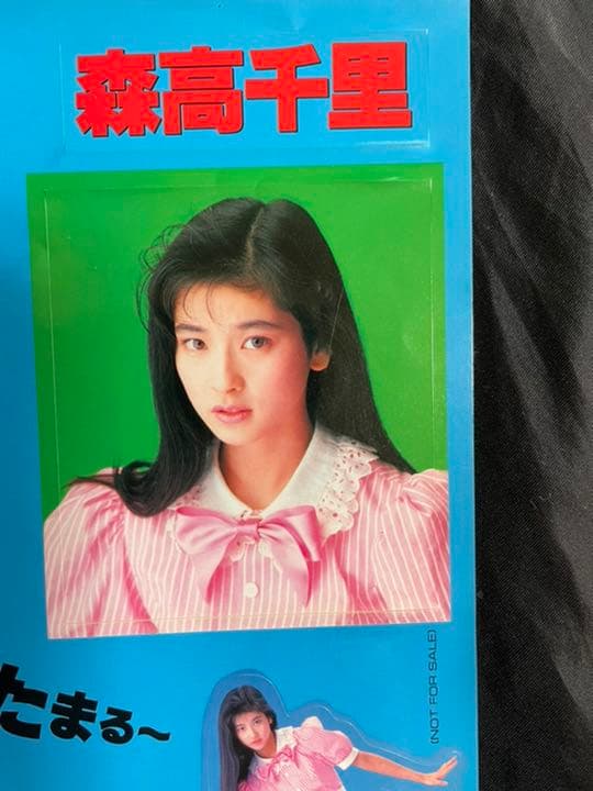 森高千里ステッカー(非売品、入手困難)