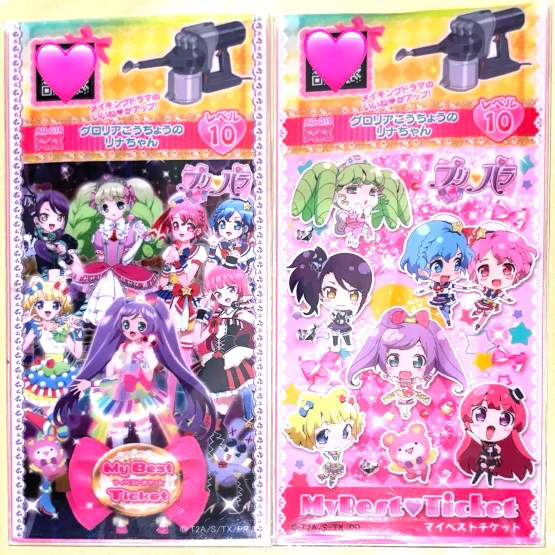 プリパラ 設定資料集 特典 付録 ファルル プリチケ - メルカリ