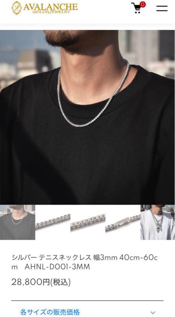 AVALANCHE シルバー925 テニスチェーン ネックレス アバランチ - メルカリ