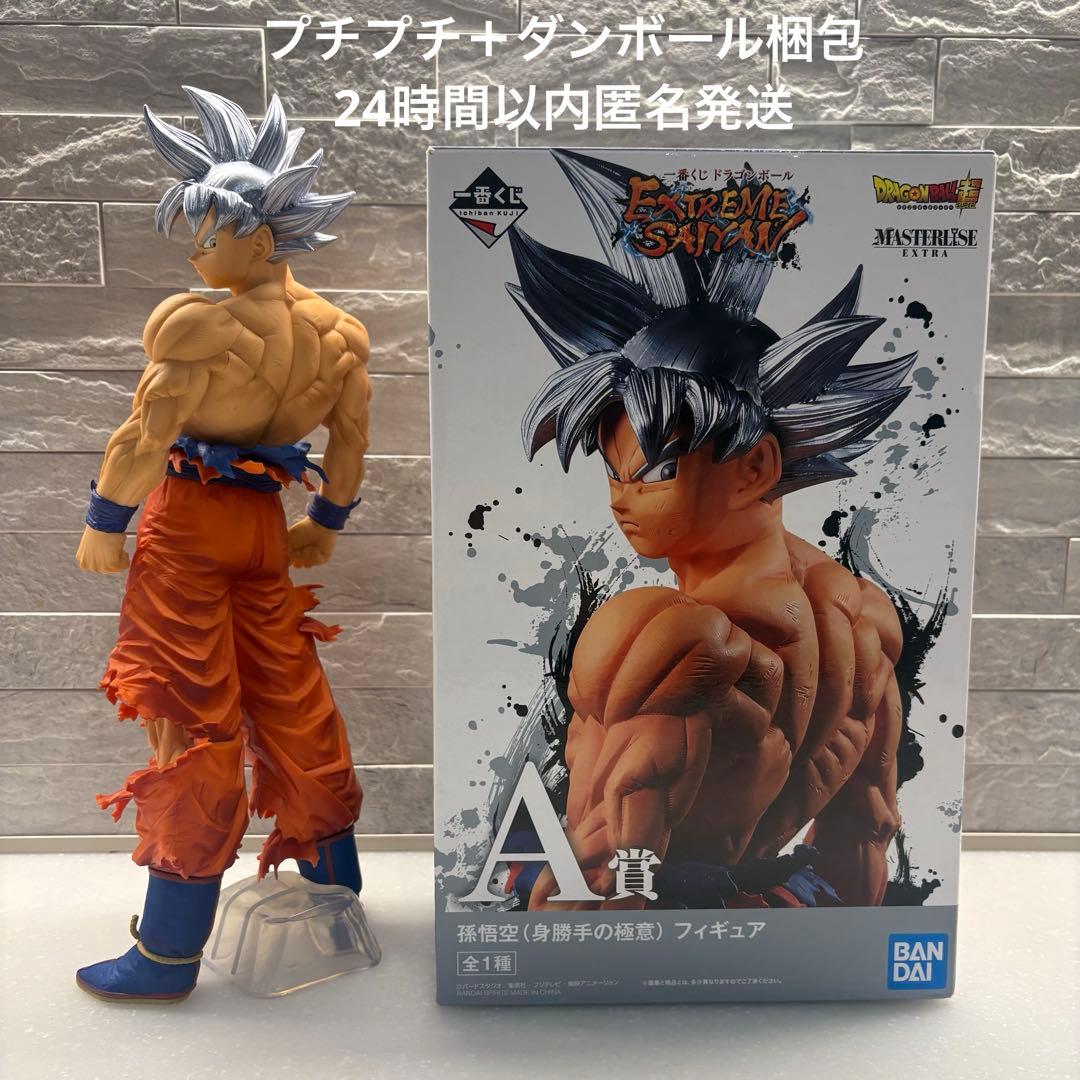 一番くじ ドラゴンボール EXTREME SAIYAN A賞 孫悟空 Amazon.co.jp: BANDAI SPIRITS(バンダイ スピリッツ) 一番くじ