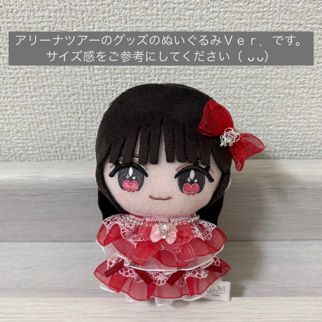 齋藤樹愛羅 魔法少女衣装 ぬいぐるみ - メルカリ