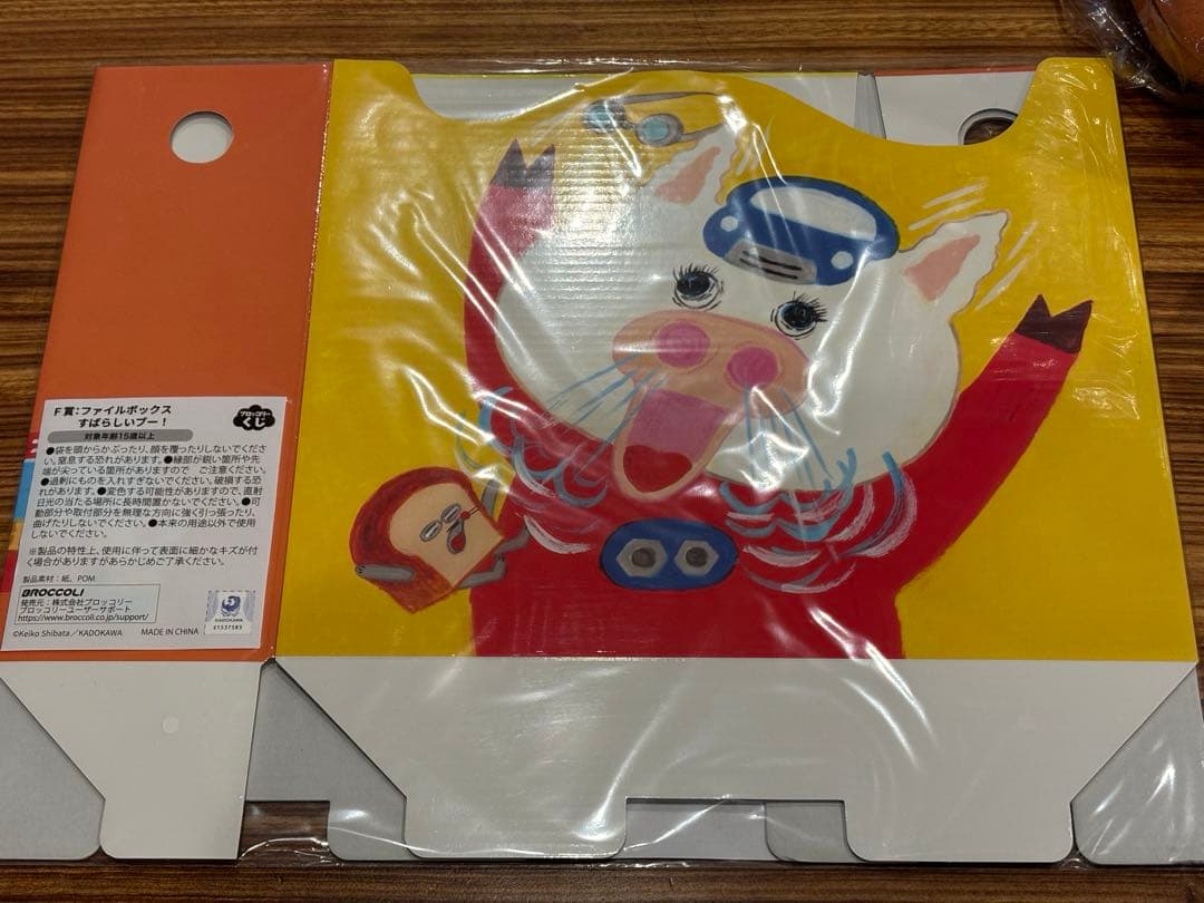 パンどろぼう　一番くじ