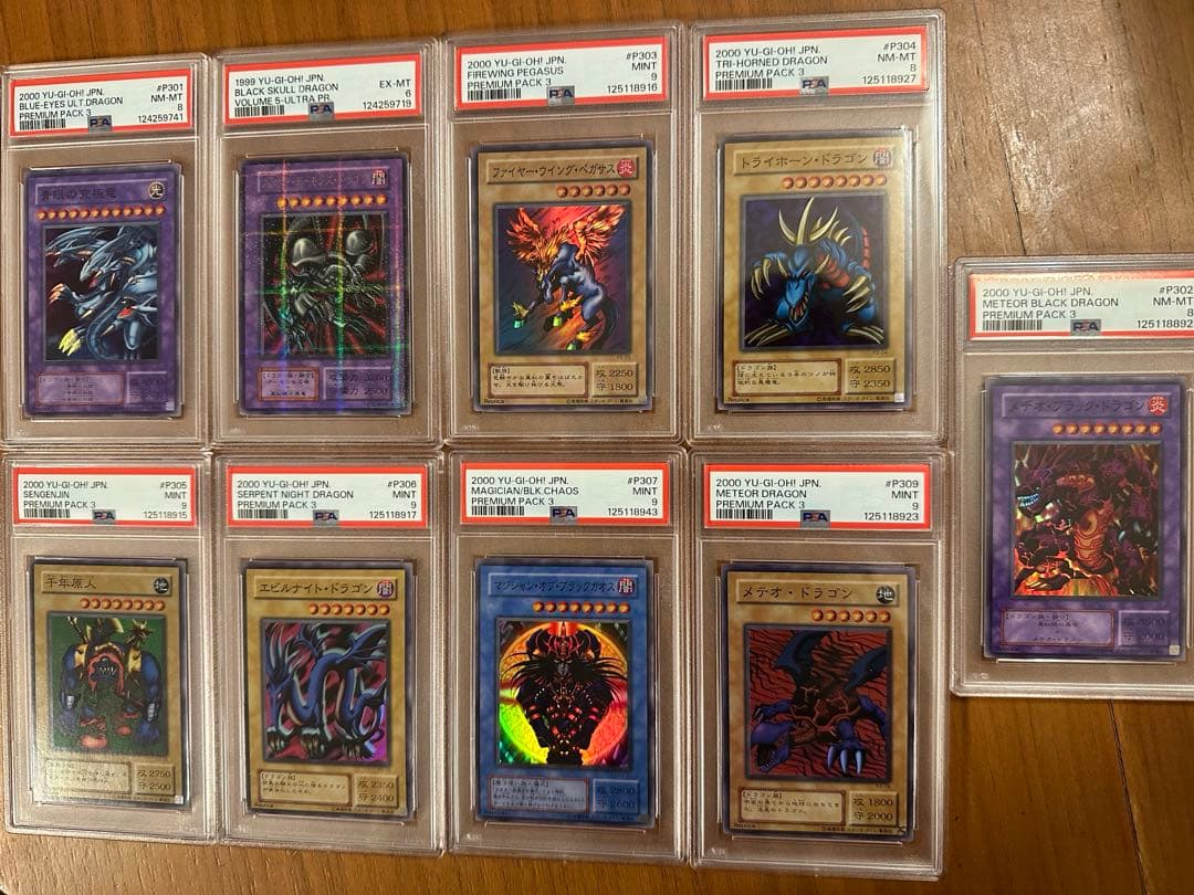 ピ*♪様 PSA 遊戯王カード プレミアムパック3 Amazon.co.jp: 【遊戯王カード】 PREMIUM PACK 3 （プレミアムパック3